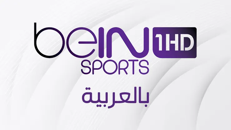 Bein Sports 1HD Arabic – Live Arabic Sports Channel